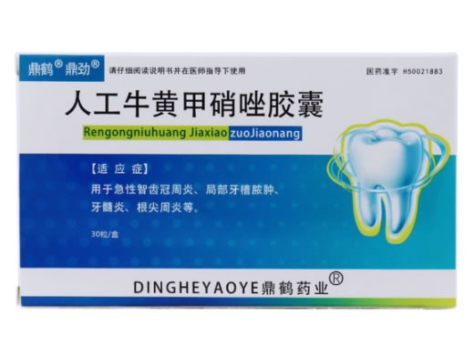 鼎鹤/鼎劲人工牛黄甲硝唑胶囊招商代理 30粒