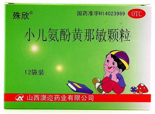 小儿氨酚黄那敏颗粒招商代理 12袋 澳迩药业