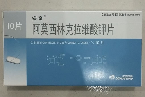 安奇阿莫西林克拉维酸钾片招商代理 10片