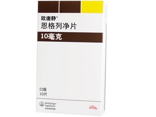 欧唐静恩格列净片招商代理 欧唐静