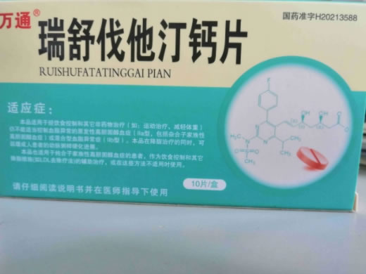 万通瑞舒伐他汀钙片招商代理 10片