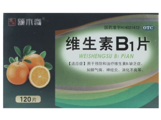 赛汗额木奇维生素B1片招商代理 120片