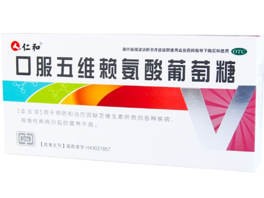 仁和口服五维赖氨酸葡萄糖招商代理 24袋