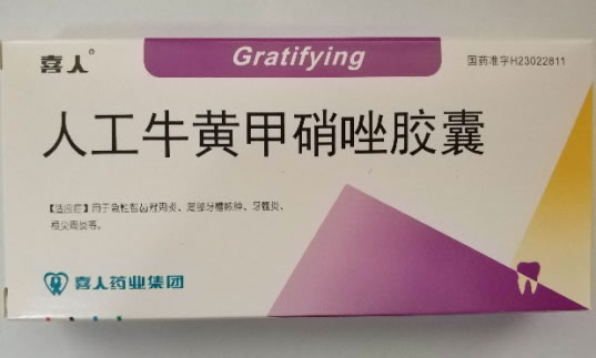 喜人人工牛黄甲硝唑胶囊招商代理 