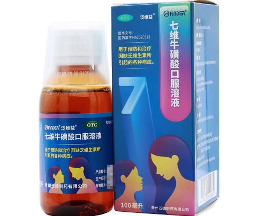 泛维益七维牛磺酸口服溶液招商代理 泛维益