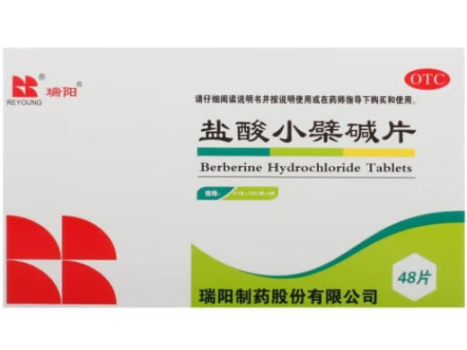 瑞阳盐酸小檗碱片招商代理 48片