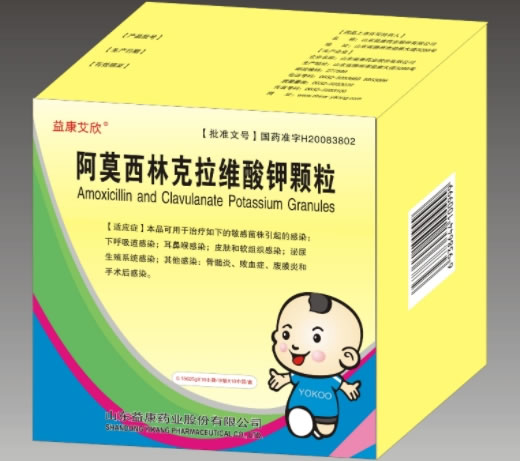 益康艾欣阿莫西林克拉维酸钾颗粒招商代理 100袋