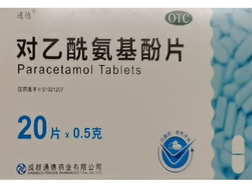通德对乙酰氨基酚片招商代理 20片