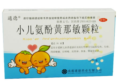 通德小儿氨酚黄那敏颗粒招商代理 10袋