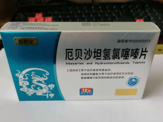 佰消安厄贝沙坦氢氯噻嗪片招商代理 12片