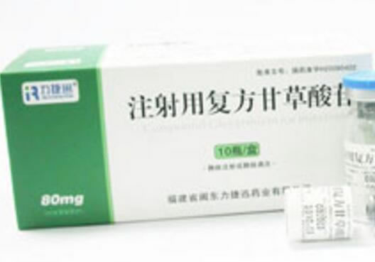 力捷迅注射用复方甘草酸苷招商代理 80mg*10瓶