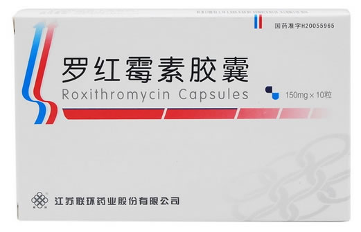 罗红霉素胶囊招商代理 10粒 联环药业