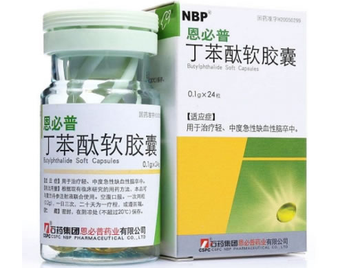 恩必普丁苯酞软胶囊招商代理 恩必普