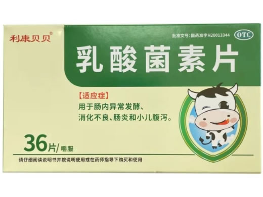 利康贝贝乳酸菌素片招商代理 