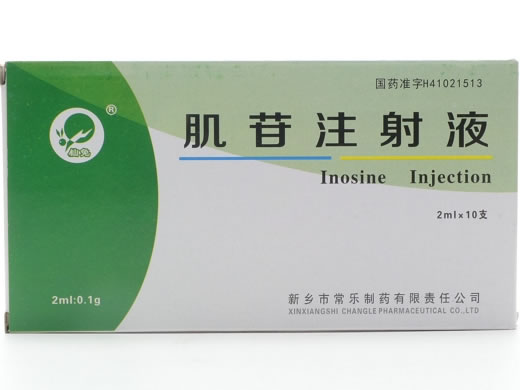 仙兔肌苷注射液招商代理 2ml*10支 常乐制药