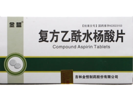 金盟复方乙酰水杨酸片招商代理 400片