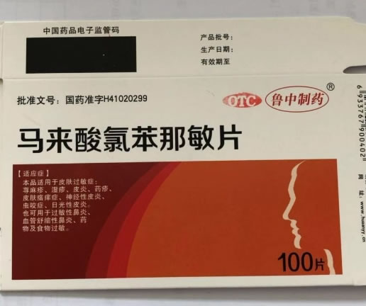 鲁中制药马来酸氯苯那敏片招商代理 100片