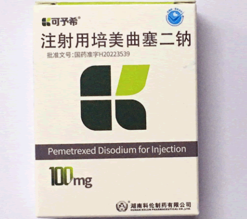 可予希/科伦注射用培美曲塞二钠招商代理 100mg 湖南科伦