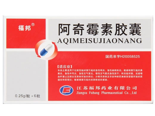 福邦阿奇霉素胶囊招商代理 6粒 福邦药业