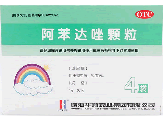 阿苯达唑颗粒招商代理 4袋 威海华新