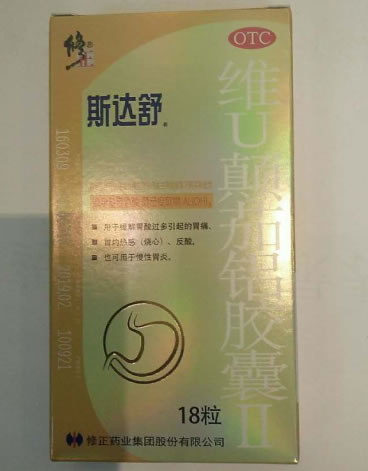 斯达舒/修正维U颠茄铝胶囊Ⅱ招商代理 18粒