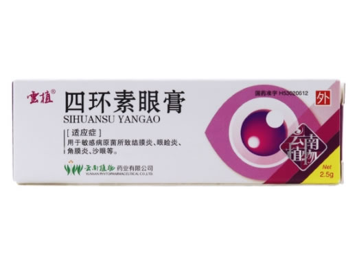 四环素眼膏