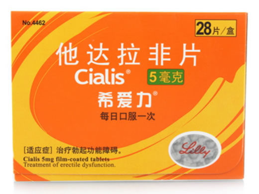 希爱力他达拉非片招商代理 5mg*28片