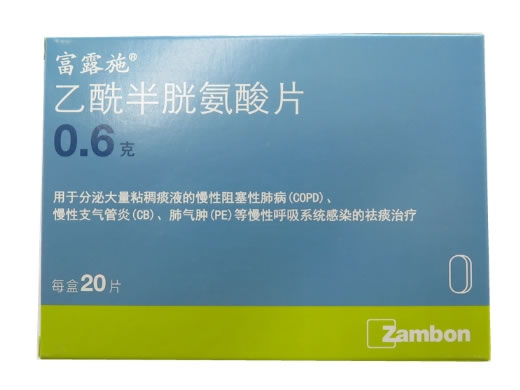 富露施乙酰半胱氨酸片招商代理 0.6g*20片