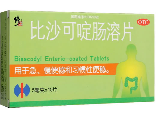 修正比沙可啶肠溶片招商代理 
