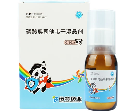倍特/博仕多为磷酸奥司他韦干混悬剂招商代理 倍特
