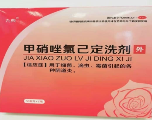 九典甲硝唑氯己定洗剂招商代理 50ml*7瓶