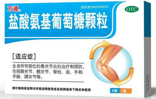 万通盐酸氨基葡萄糖颗粒招商代理 9袋 涿州东乐制药