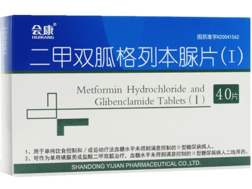 会康/立将二甲双胍格列本脲片(I)招商代理 40片