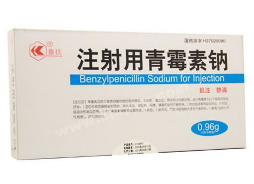 鲁抗注射用青霉素钠招商代理 0.96g*50支 鲁抗