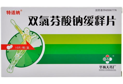 特适纳双氯芬酸钠缓释片招商代理 10片 华纳大药厂
