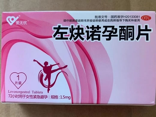 左炔诺孕酮片