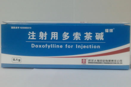 注射用多索茶碱招商代理 10支 武汉人福