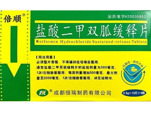 倍顺盐酸二甲双胍缓释片招商代理 40片 恒瑞