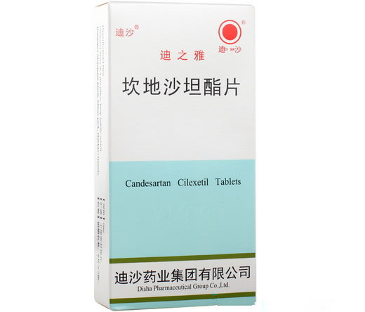 迪沙/迪之雅坎地沙坦酯片招商代理 18片