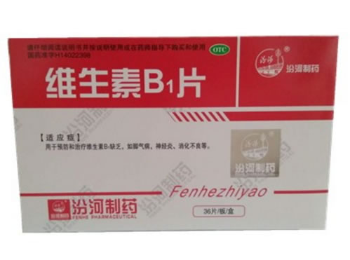 汾河维生素B1片招商代理 36片