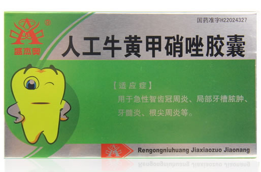 盛杰奥人工牛黄甲硝唑胶囊招商代理 18粒 天药本草堂制药