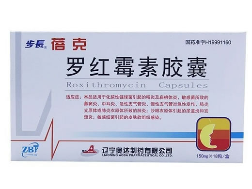 奥达/蓓克罗红霉素胶囊招商代理 18粒