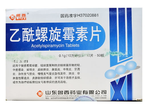 鲁西乙酰螺旋霉素片招商代理 600片