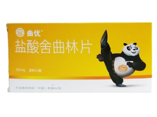 大哥/曲优盐酸舍曲林片招商代理 21片