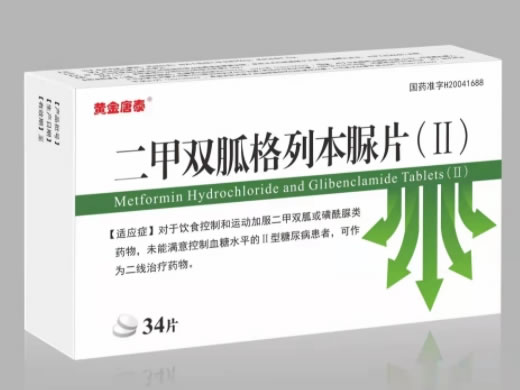 黄金唐泰二甲双胍格列本脲片(Ⅱ)招商代理 34片