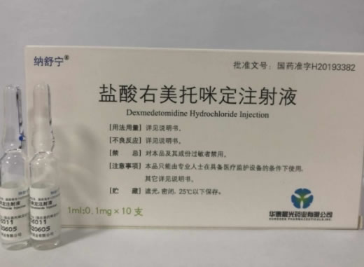 纳舒宁盐酸右美托咪定注射液招商代理 1m*10支 纳舒宁