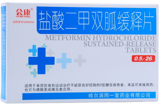 会康盐酸二甲双胍缓释片招商代理 26片