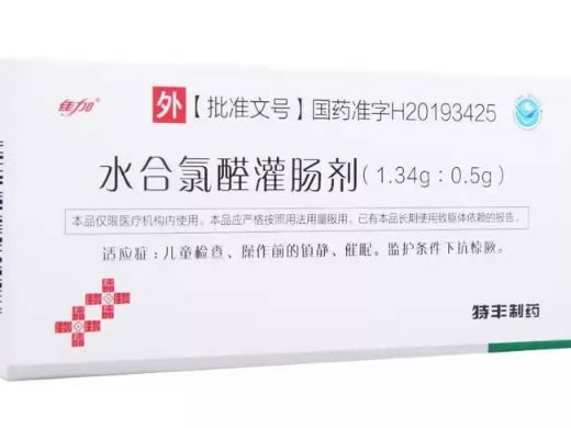 水合氯醛灌肠剂招商代理 