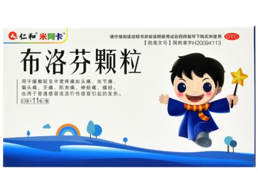 仁和/米阿卡布洛芬颗粒招商代理 11袋