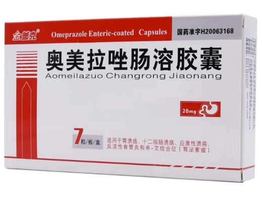 金盖克奥美拉唑肠溶胶囊招商代理 爱尔海泰